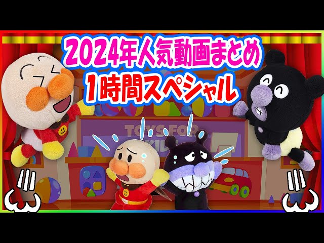 期間限定　早い者勝ち！絵本まとめ売り　大量　アンパンマン　乗り物　読み聞かせ 期間限定 早い者勝ち！絵本まとめ売り 大量 アンパンマン 乗り物