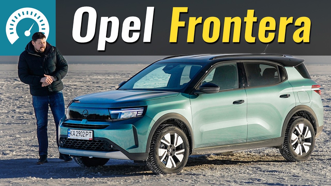 Opel Frontera - Duster, посунься? Відродження легендарного імені