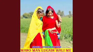 Maro Man Lugadi Wali Me