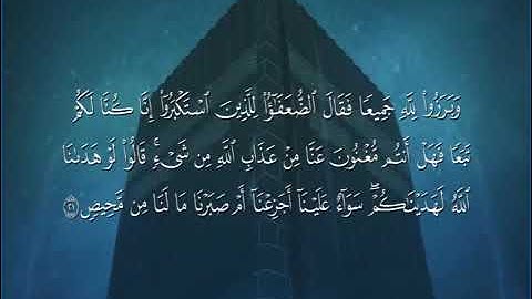 سورة ابراهيم  الشيخ خالد الجليل  مكتوبة