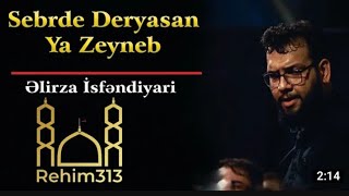 Əlirza İsfəndiyari -  Səbrdə dəryasan  ya Zeynəb |2022| HD Resimi