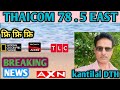 Dish Setting । Thaicom 78 । Ku Band Sattelite tracking !