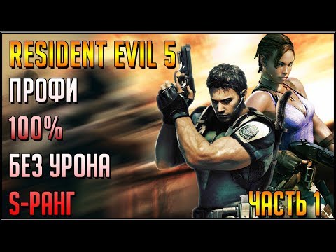 Video: Resident Evil 5 Spelbar På EG Expo