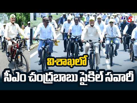 CM Chandrababu Naidu Cycle Rally in Visakhapatnam | Vision for AU Net Zero Campus | TV5 News - TV5NEWS