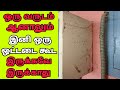 ஒட்டடை பூச்சியை ஓட ஓட விரட்ட இந்த ஒரு ஸ்பிரே போதும்/ Rasi Tips