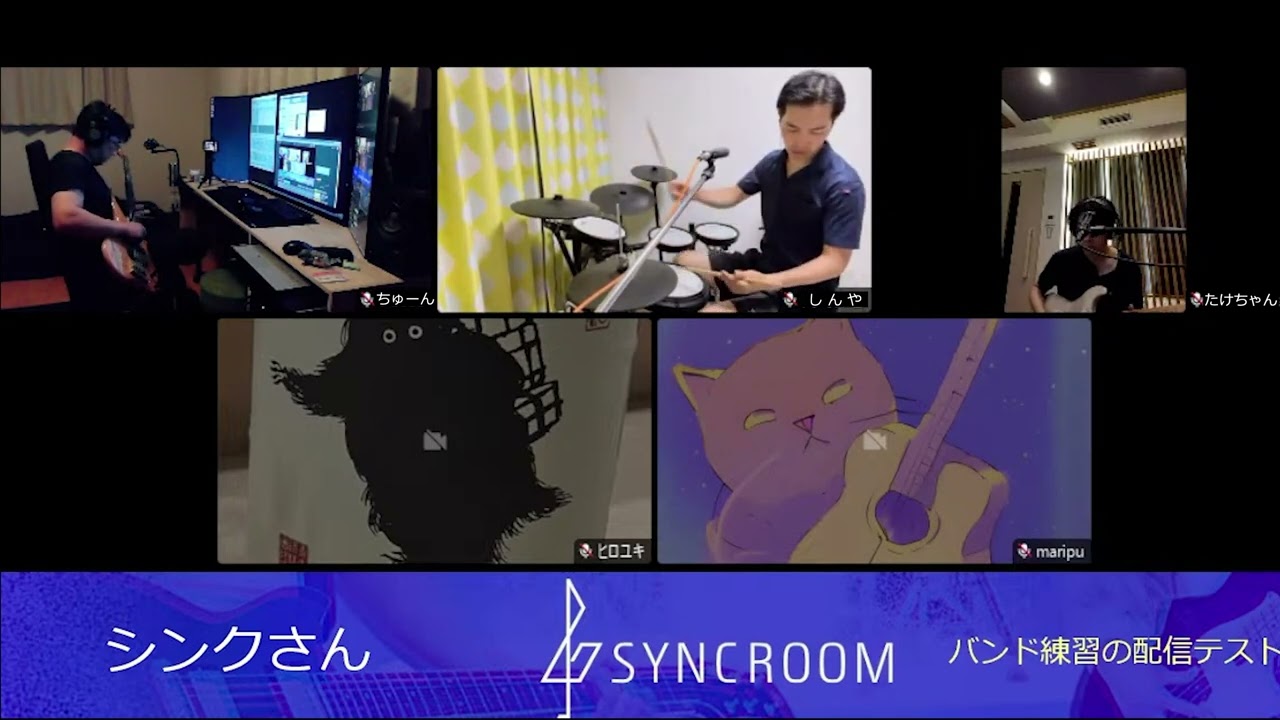 230825 シンクさん オンラインセッション テスト配信