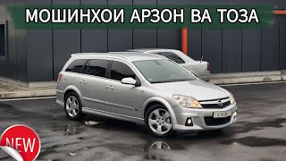:    ///Opel Astra H Mercedes Benz Tayota Cemry Lexus RX350 Hyundai Avante 1.01.25