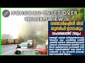 Thamarassery churam  ghat pass wayanad  kerala tourism  monsoon view  sanu4you 