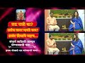नवरात्राचे पुराणातील संदर्भ| विविध उपासना याविषयी संस्कृत अभ्यासक,कीर्तनकार प्रणव गोखले यांचे विचार