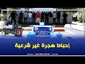 شرطة الطارف بالتنسيق مع الفرقة البحرية لحراس السواحل بالقالة بالطارف تحبط محاولة هجرة غير شرعية شرطة الطارف بالتنسيق مع الفرقة البحرية لحراس السواحل بالقالة بالطارف تحبط محاولة هجرة غير شرعية