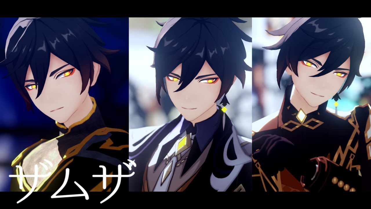 【原神MMD/Genshin Impact】鍾離先生でザムザ【鍾離生誕祭2023】