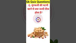 Gk questions part:-27 #gk #like #comment #short #share#viral #video #trend #yt #gkinhindi