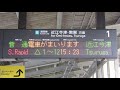 湖西線 近江高島駅 ホーム 発車標(LED電光掲示板) JR西日本 2019/2