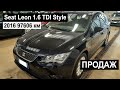 Авто на продаж Seat Leon 1.6TDI Style 2016 97тис. км куплений на аукціоні Європи