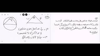 تطبيقات قيم عظمى وصغري الجزء الثالث