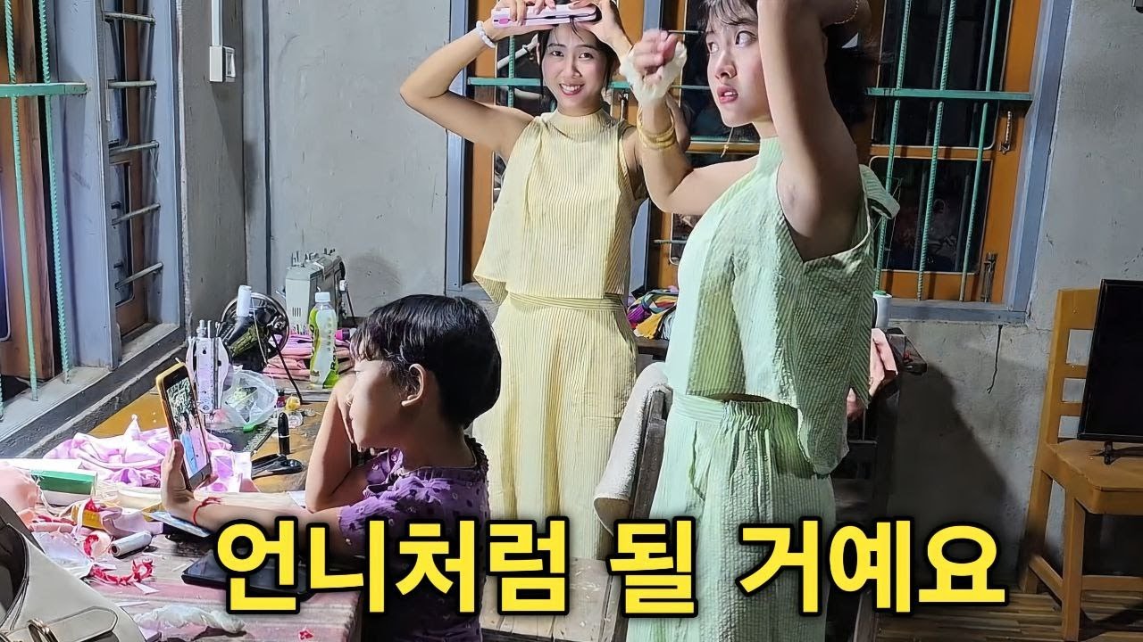 언니가 세상에서 가장 멋진 동생들입니다 - 1년을 손꼽아 기다린 축제의 밤이 시작되었습니다 [한국 남자 미얀마 여자 국제 결혼 커플의 일상]