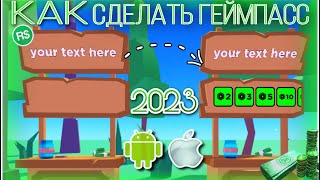 КАК СОЗДАТЬ ГЕЙМПАСС В РОБЛОКСЕ НА АЙФОНЕ И НА АНДРОИД В 2023 ГОДУ/ПОДРОБНЫЙ ТУТОРИАЛ💸🤑