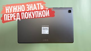 ОТВЕТЫ на ПОПУЛЯРНЫЕ вопросы о Samsung Galaxy Tab A7 (2020)