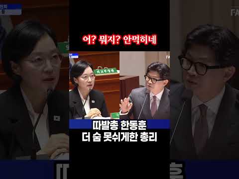 어? 뭐지? 안먹히네...따발총 한동훈, 더 숨 못쉬게한 총리