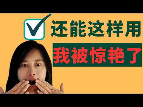 1鍵勾選 彈出詳情 excel 核取方塊 隱藏技巧 excel 函數應用竅門 核取方塊怎麼用 excel 函數竅門 excel 公式竅門 filter 使用竅門 excel 函數組合應用