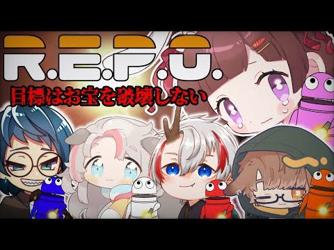 【R.E.P.O】人は蘇る。宝は蘇らない。【コラボ】