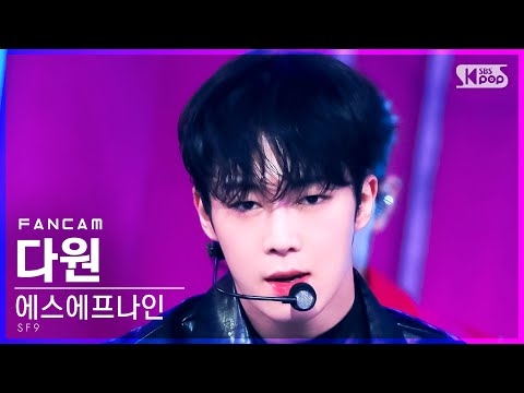 [안방1열 직캠4K] 에스에프나인 다원 &amp;#39;Trauma&amp;#39; (<strong>SF9</strong> DAWON FanCam)│@<strong>SBS</strong> Inkigayo_2021.11.28.