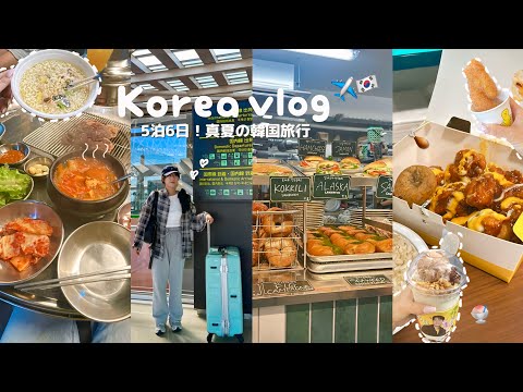5 nights and 6 days midsummer trip to Korea