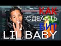 Я БИТМЕЙКЕР ЛИЛ БЭЙБИ? | КАК СДЕЛАТЬ БИТ В СТИЛЕ LIL BABY | FL STUDIO 20 БИТМЕЙКИНГ