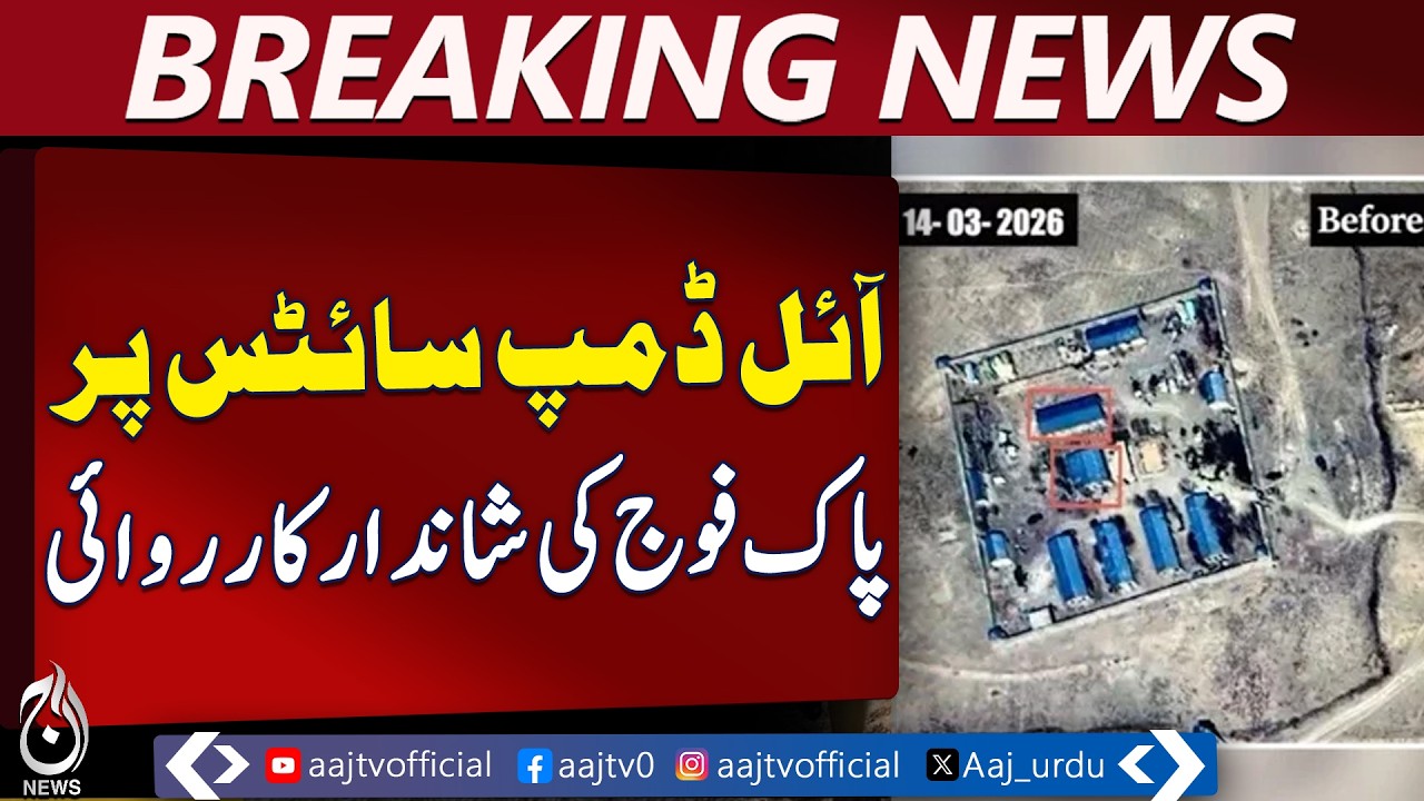 Pakistan Army Strikes Kandahar Airfield Oil Sites | Operation Ghazb ul-Haq | Aaj Pakistan News