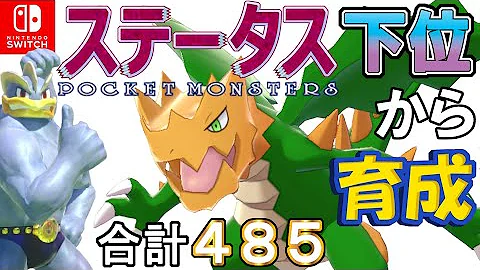 ポケモン 素早さ