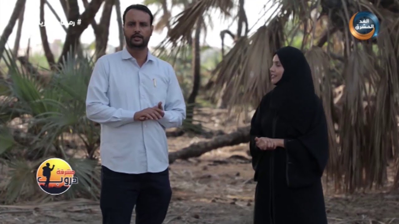 دروب مشرقة | جولة البرنامج في محمية الحسوة - YouTube