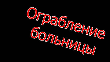 [FBI] Samp-Rp || Eleven || Преступления MONGOLS MC