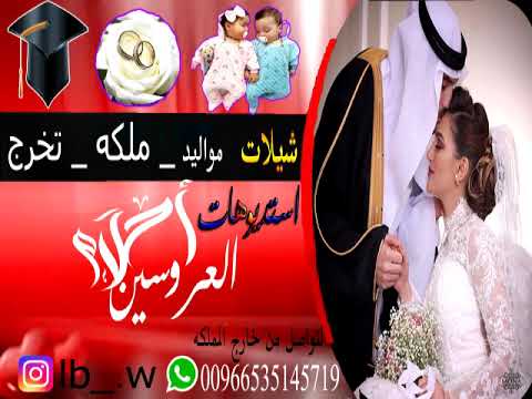 شيله  باسم ام ناصر رجوع باسلامة شيله عد ما هلت نسناس النسيم تنفيذ رجوع بسلامه تنفيذ