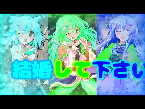 （東方PV）「TikTokネタ」「結婚してください」