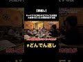 ゆうちょに180億円笑 #雨来ズ #雨来ズ切り抜き