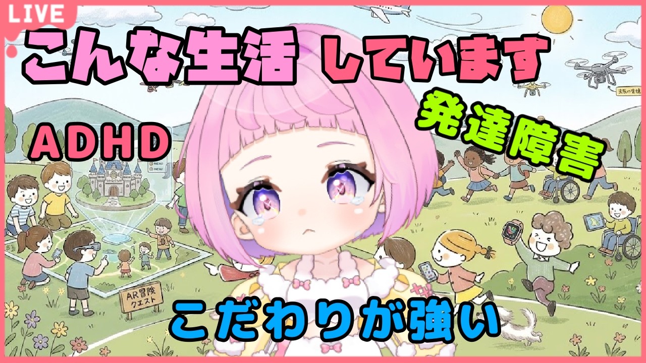 【 雑談 / 朝活 】初見さん大歓迎♪saya²の子育て事情!【 新人VTuber saya² 】