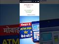 Online ATM pin generation - through whatsapp