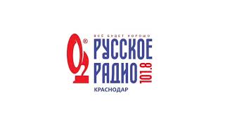 Местный рекламный блок (Русское Радио [Краснодар, 101.8 FM], 16.12.2022)