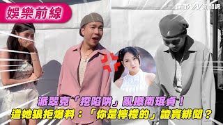 Patrick Set A Trap To Flirt With Nam Min-Jung She Harshly Rejected Him And Revealed, Youre A...