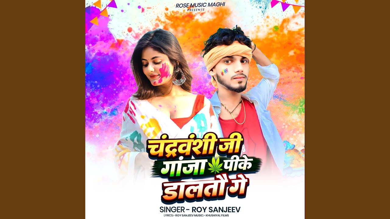 Chandravanshi Ji Ganja Pike Daltau Ge