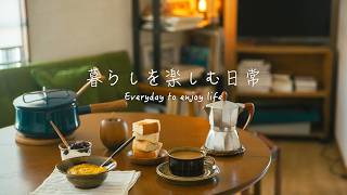 涼しい秋の朝に。濃厚なかぼちゃスープとコーヒー時間。穏やかな一人暮らしの休日。 screenshot 2