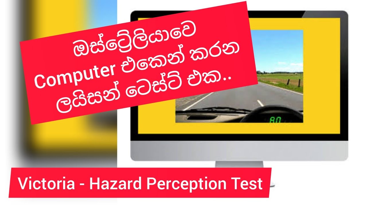 hazard perception practice test victoria hazard perception practice test victoria