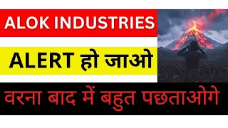 Alok Industries Latest News\/Alok industries share \/#Alokindustries \/Alok industries analysis