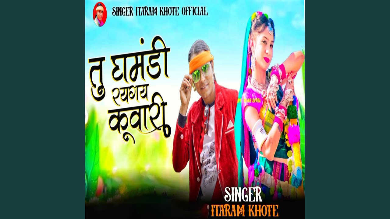 Tu Ghamandi Rahgay Kuwari