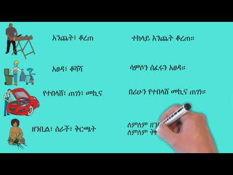 ቪዲዮ: መደገፍ ቃል ነው?