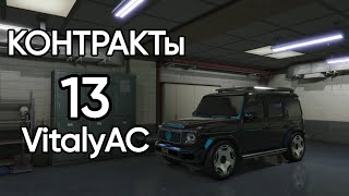 GTA5 RP Downtown - КОНТРАКТы ( #gta5rp  #gta5rpdowntown )