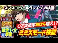 【Lヴァルヴレイヴ ミミズモード検証】今年最後の謎、解明します。【パチンコ】【スロット】