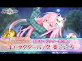 Nintendo Switch『東方スペルバブル』「キャラクターパック 秦こころ」キャラクター紹介