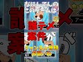 【パワプロ2026】栄冠ナインの新要素3選続報、こっちはマジで知らないとヤバい #shorts #新人vtuber