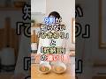 9割が知らないひきわりと粒納豆の違い！ #雑学 #料理